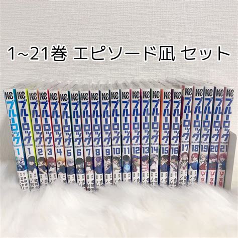 再販ご予約限定送料無料 ブルーロック121巻EPISODE凪 asakusa sub jp