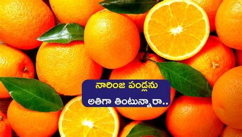 Orange Side Effects Eating Too Much Oranges Can Cause Problems Like Acidity Indigestion And