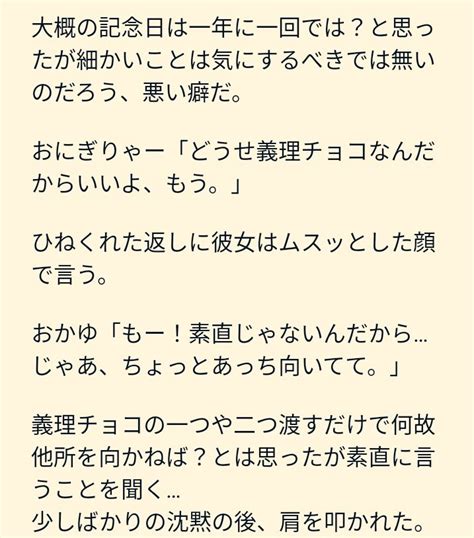 こんがり揚げささみ500No 4489No 3123 on Twitter RT kulage is this チョコに酔ったの