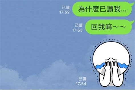 曖昧對象已讀不回的意思？還要繼續嗎？教你如何對付已讀不回的人 女人我最大