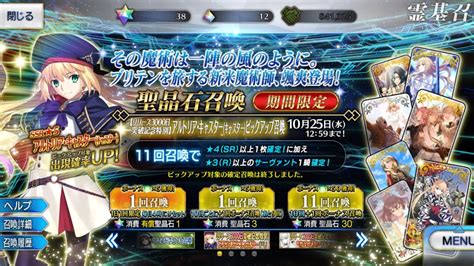 【fgo】リリース3000日突破記念特別アルトリアキャスターpuガチャ来たので引いた！プラスαオマケ！！【fategrand Order