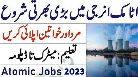 Pakistan Atomic Energy Jobs Paec Jobs Online Apply How To