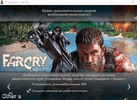 Скачать Far Cry 1 бесплатно на ПК (Фар край 1)