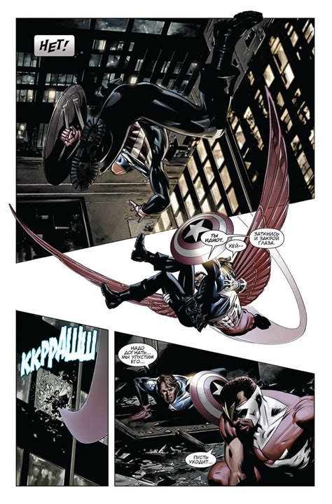Капитан Америка №40 (Captain America #40) - читать комикс онлайн ...