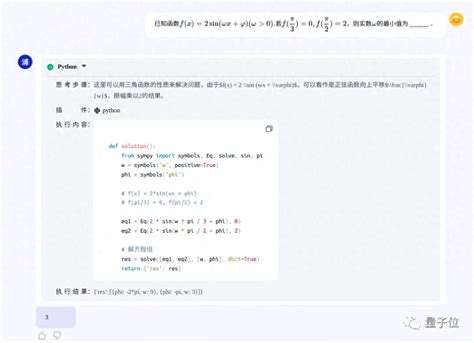 国产开源大模型，首次实现代码解释 量子位