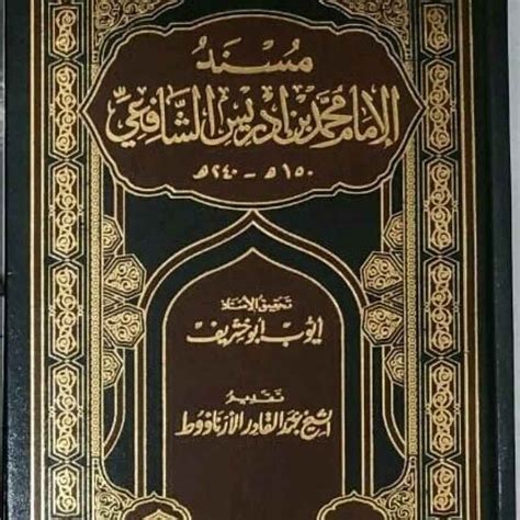 Promo Kitab Musnad Imam Syafi I Mesir Musnad Imam Ahmad Bin Idris Asy