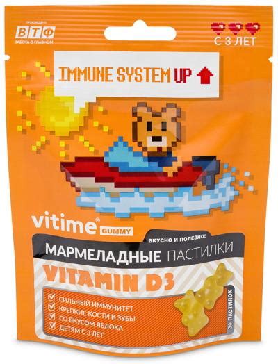 Витайм VITime GummyD3