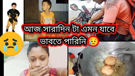 কী এমন হলো 🤔 যেতে গিয়ে ও যেতে পারলাম না কেনো 😭😭 Youtube