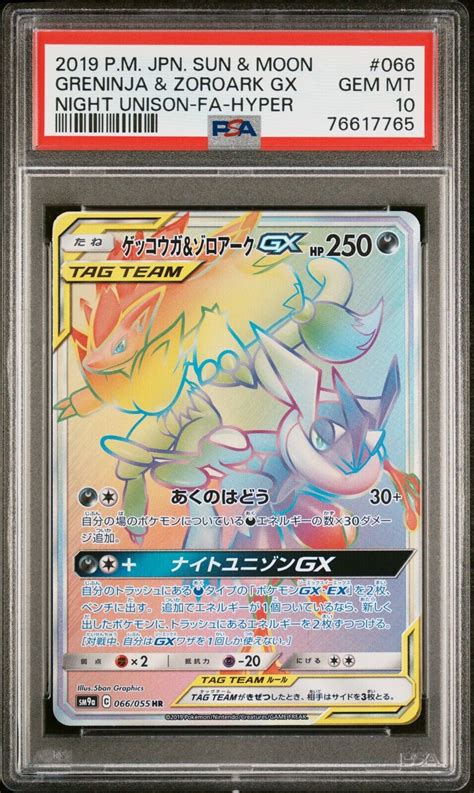 Mavin Psa Gem Mint Greninja Zoroark Gx Japanese Night Unison