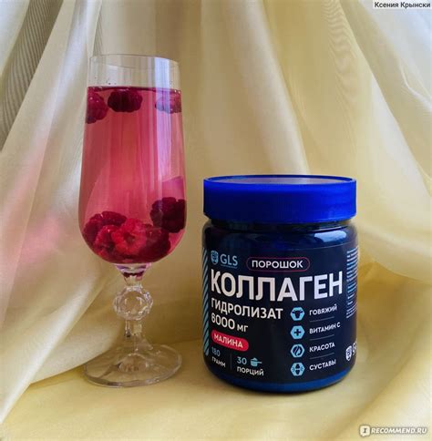 Коллаген GLS Порошок, со вкусом малины - «Пейте девки коллаген - будите ...