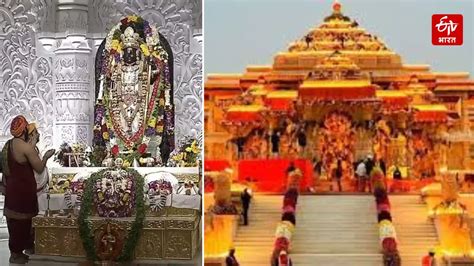 राम मंदिर में ड्रेस कोड स्मार्ट फोन पर पूरी तरह से पाबंदी 21 नए