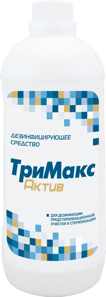 Главная Каталог продукции Анавидин Дезинфицирующие средства ТриМакс-Актив