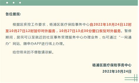 上海昨0 19，金山部分街镇三天三检！娃居家网课了，啥情况？杨浦区回应