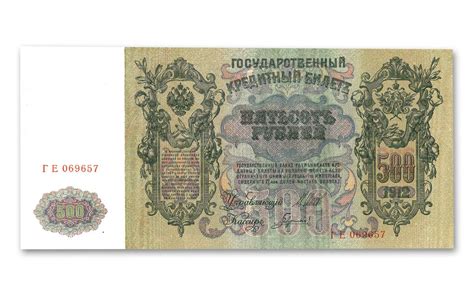 Russia Roubles Currency Note Xfau Govmint