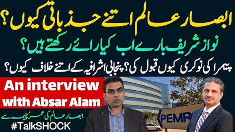 Absar Alam Shares His Experiences As A Journalist And As A Pemra Chief