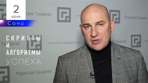 2 июня 2017 Радислав Гандапас в Сочи - YouTube