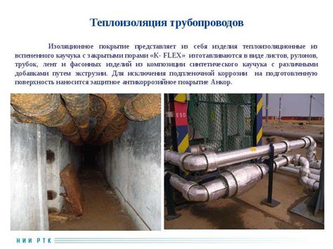 Способы теплоизоляции разных видов труб. Теплоизоляция паропроводов