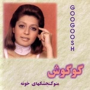 Googoosh Lyrics, Songs, and Albums | Genius