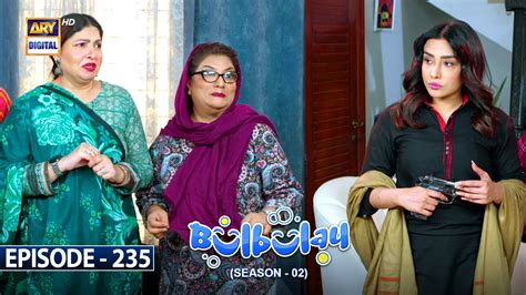 Bulbulay Season 2 Episode 235 13th January 2024 Ary Digital