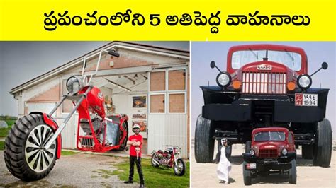 Top Biggest Vehicles In The World In Telugu Part Biggest