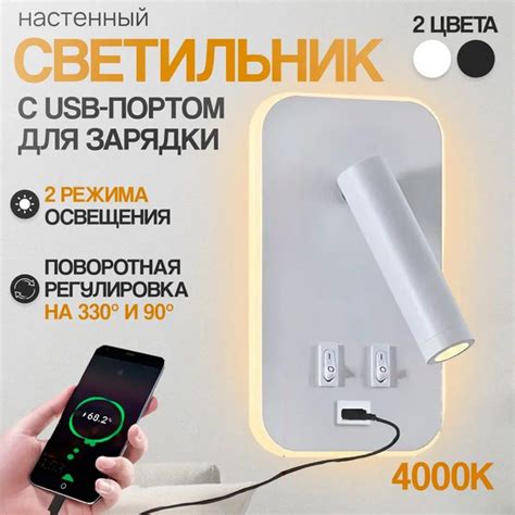 Настенный светильник с выключателем, светодиодный с подсветкой и USB ...