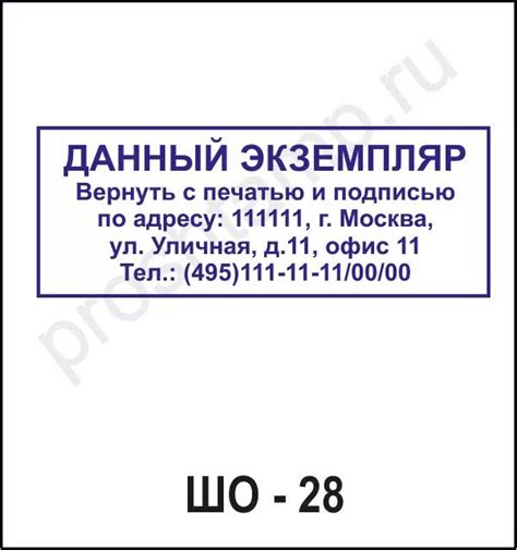 Подписать и вернуть шаблон