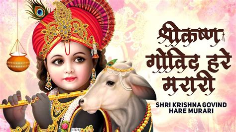 Krishna Bhajan : Watch Latest Hindi Devotional Song ‘Shri Krishna ...