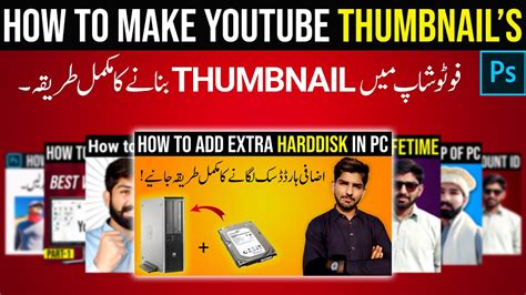 How To Make Attractive Youtube Thumbnail In Adobe Photoshop Youtube