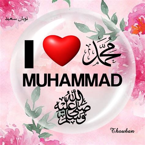 I Love Muhammad S A Artofit