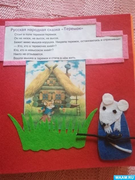 Книжки - малышки . Воспитателям детских садов, школьным учителям и ...