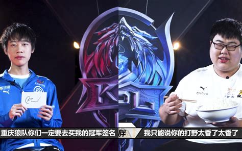 【2023kpl春季赛】3月25日 武汉estarpro Vs 重庆狼队 Bilibilib站无水印视频解析——yiuios易柚斯