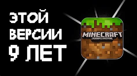 Я Сыграл в Майнкрафт 9ти Летней Давности, и Вот Что из Этого Вышло ...