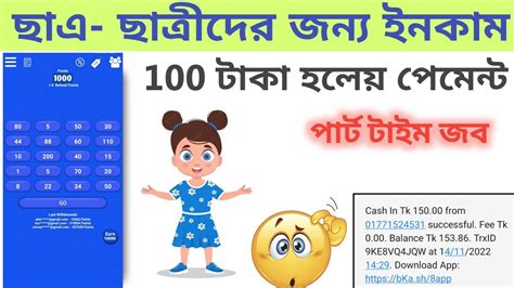 পার্ট টাইম জব দিনে 500600 টাকা ইনকাম করুণ খুব সহজেই 😮😯 Youtube