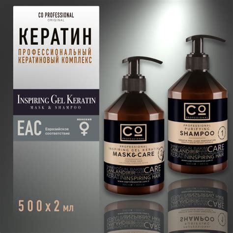 Кератиновый комплекс профессиональный CO Professional Super Gel DUO ...