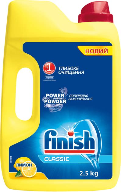 Порошок для миття посуду в посудомийній машині FINISH Лимон 2.5 кг ...