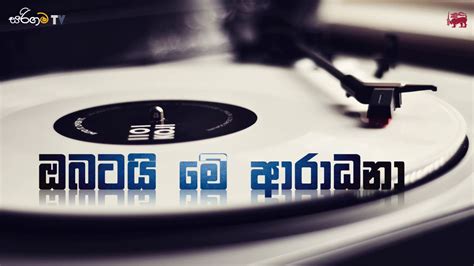 Obatai Me Aradana ඔබටයි මේ ආරාධනා Rohana Bogoda Acoustic Version Youtube Music