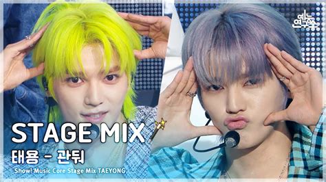 STAGE MIX TAEYONG GWANDO 태용 관둬 Show Music Core YouTube