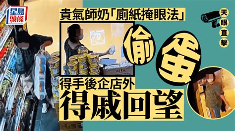 手機配件店顧客順手牽外套 失主細數內裏矜貴嘢 網民圍攻：偷衫咁折墮｜juicy叮