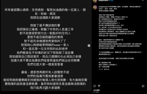 建東前女友網紅麵包包 爆「造假罹癌」前男友留言希望妳未來一切好 遭刪除