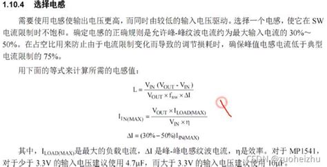 Buck Boost电路计算boost电路参数计算器 Csdn博客