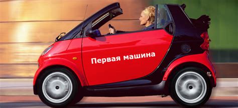 Какую машину купить девушке новичку на автомате - ТОП-15 моделей