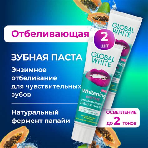 Зубная паста для бережного отбеливания зубов для чувствительной эмали ...