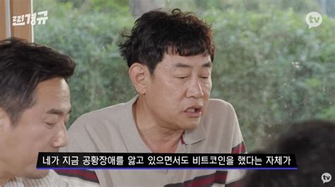 찐경규 류승수 뜻밖의 공황장애 장점덕분에 안전해 네이트 연예