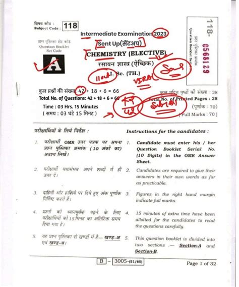 Bihar Board 12th Sent Up Answer Key 2023 सेंटअप परीक्षा का Answer यहाँ