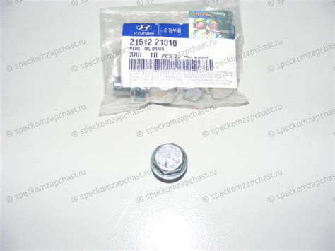 Пробка сливная поддона картера 2151221010 на Киа Бонго купить в Москве