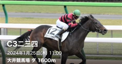 125（木）🎍大井1r🎍地方競馬予想🎍1100⏰【無料】｜よう競馬予想🥕2024