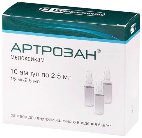 Артрозан уколы — купить по низкой цене на Яндекс Маркете