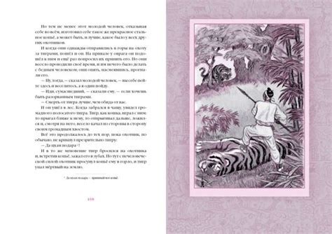 Награда царя птиц: корейские сказки. Иллюстрации Н. Кочергина | Сказки ...