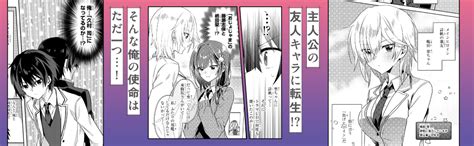 Jp ラブコメ漫画に入ってしまったので、推しの負けヒロインを全力で幸せにする 1 角川コミックス・エース