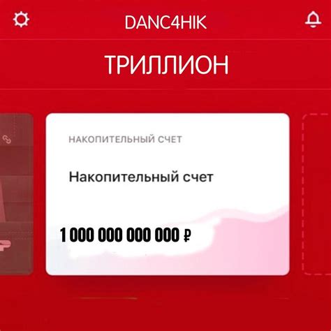 DANC4HIK – Триллион (Trillion) Lyrics | Genius Lyrics
